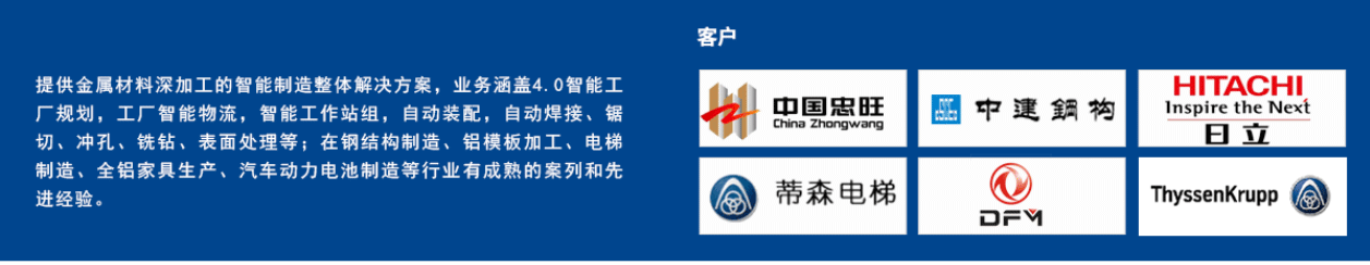 1565748707305525.png 金属行业解决方案.png